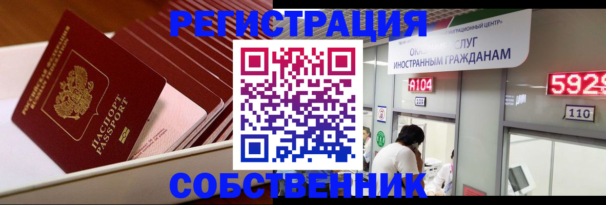 временная регистрация недорого в Карабаше