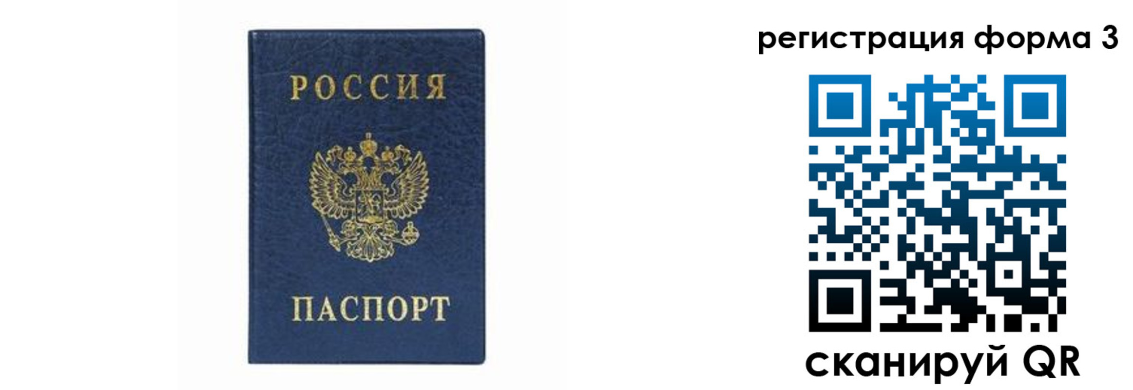 временная регистрация законно в Карабаше