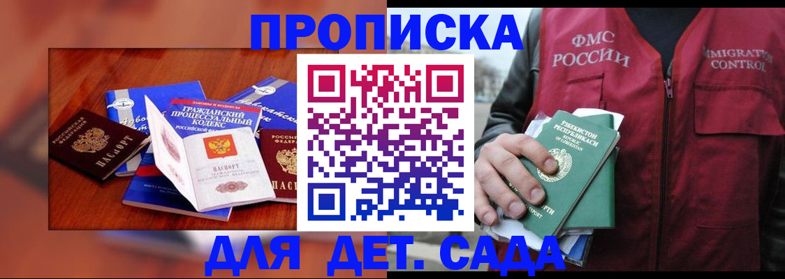 временная регистрация в квартире в Карабаше