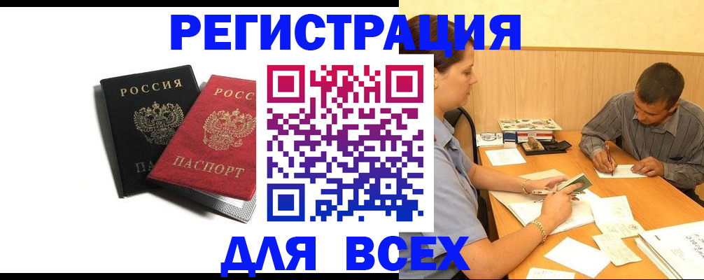 прописка в квартире в Карабаше